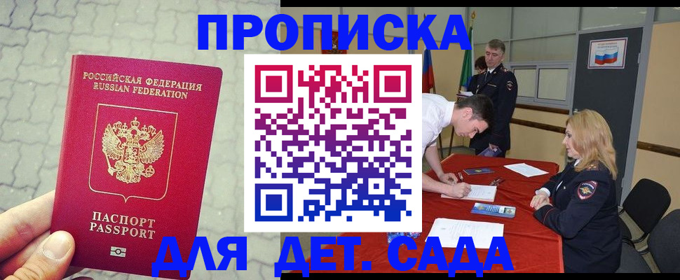 прописка от собственника в Навашино