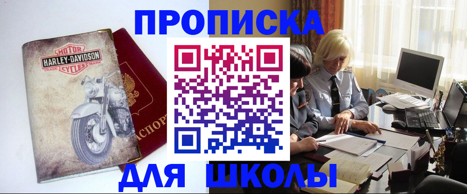 прописка штамп в Навашино